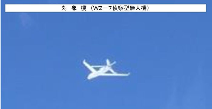 日本戰機升空 攔截中共間諜無人機和y 9機 中共無人機 大紀元