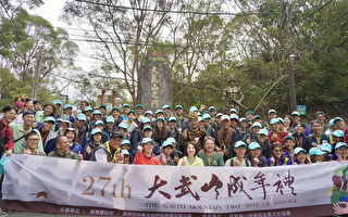大武山成年礼44名学员 挑战登顶学习敬畏山林