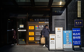 买中国挂钩股票受损 韩国银行赔付投资者