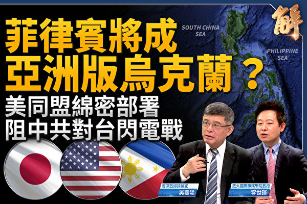 【新聞大破解】美日布陣印太 組五國安保護台?