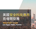 臺拓銷訪團4/17將抵休 歡迎報名交流會