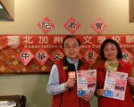 北加州中文学校联合会 将举办“2024中华文化夏令营”