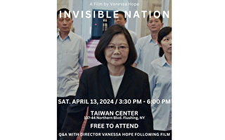 纽约台湾会馆4‧13放映纪录片《看不见的国度》