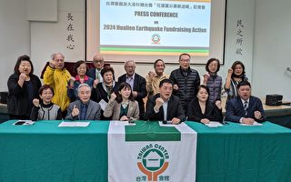 台湾会馆与南加侨界携手 为花莲震灾募款送暖