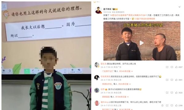 想当行长继承家产男孩的父亲确是农发行行长