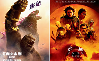 《哥吉拉与金刚》和《沙丘2》主导全球IMAX票房