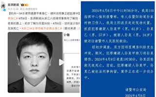 鄰里建房糾紛釀血案 浙江34歲律師被捅死