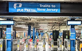 紐新航港局估耗資4.3億元 修復PATH地鐵系統