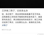 【翻牆必看】幼兒二陽 家長：滿滿的無力感