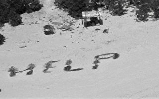 发现“HELP”标志 美军救出被困小岛的水手