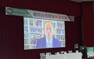 余茂春：台湾关系法应纳入金马东沙太平岛