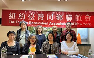 指导拟定更好退休计划 台湾同乡联谊会4‧21举办讲座
