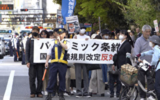 反對「大流行條約」示威遊行 日本全國逾萬人響應