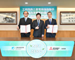 工研院与日本三菱电机深化合作 打造净零未来