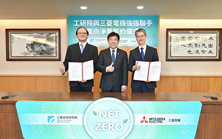 工研院与日本三菱电机深化合作 打造净零未来
