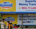 中資引憂 傳印度推遲批准Paytm支付服務投資