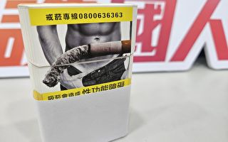 台烟防法新制未满20岁禁烟 近三成业者未查验证件