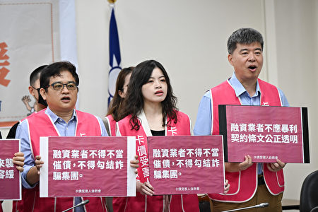 2024年4月18日，卡債受害人自救會與台北律師公會債務清理委員會舉行「債務風暴再度來襲、融資業法刻不容緩」記者會。