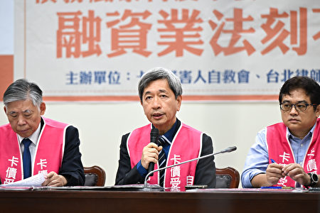 2024年4月18日，卡债受害人自救会与台北律师公会债务清理委员会举行“债务风暴再度来袭、融资业法刻不容缓”记者会。