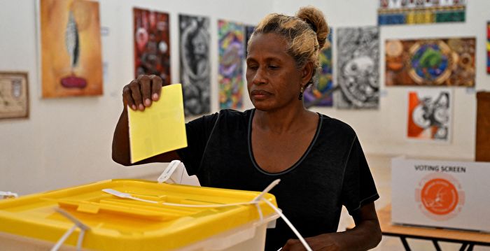 席次未过半 索罗门群岛亲共总理放弃竞选连任