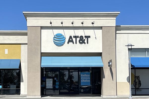 美電信巨頭AT&T宣布全面取消DEI政策