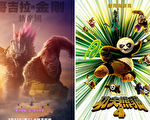 《哥吉拉與金剛》擠下《功夫熊貓4》成第二大電影