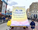紐約大遊行首次呈現「大法是創世主的智慧」