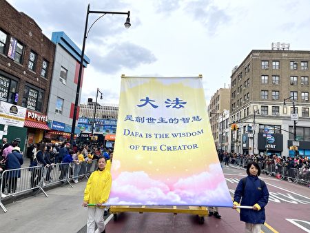 「大法是創世主的智慧」條幅首次呈現於紐約遊行