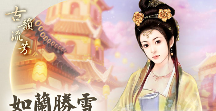 Beauty in Troubled Times: The Legend of Zhang Yuniang in the Song Dynasty