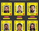 25名通緝犯名單公布 頭號嫌犯在多倫多