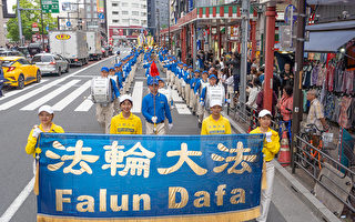 日本法轮功学员大游行 纪念四二五上访25周年