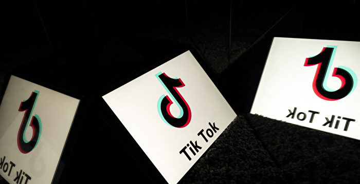 TikTok若在美被禁 分析：重击中共科技野心