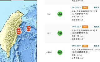 東部外海凌晨連2震 氣象署：與403花蓮地震無關