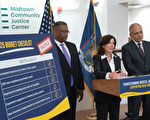紐約州府撥款逾三千萬 改進司法系統心理健康服務