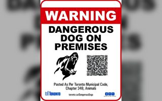 多伦多恶犬令新规生效 狗主家须贴“内有恶犬”标识