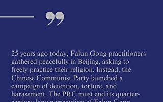法輪功和平上訪25周年 國會中國委員會要求中共停止迫害