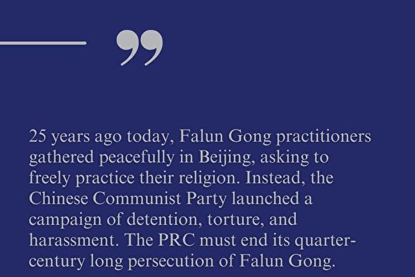 四二五25周年 美國會中國委員會要求中共停止迫害