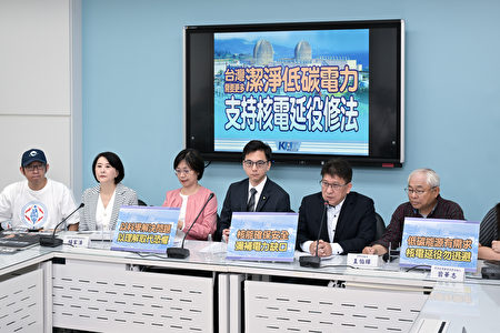 2024年4月26日，國民黨立法院黨團召開「台灣需要更多潔淨低碳電力 支持核電延役修法」記者會。
