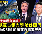 【晚間新聞】偷半導體技術 兩名中國公民在美被捕