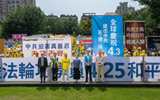 4.25和平上訪25周年 台灣政要聲援反迫害