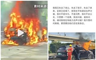 华为问界M7发生惨烈事故 安全性受质疑