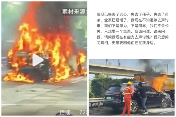 華為問界M7發生慘烈事故 安全性受質疑