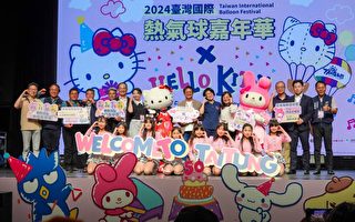 台東熱氣球嘉年華 聯名慶祝凱蒂貓50週年