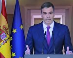 西班牙首相桑切斯暂停公职五天后 决定留任