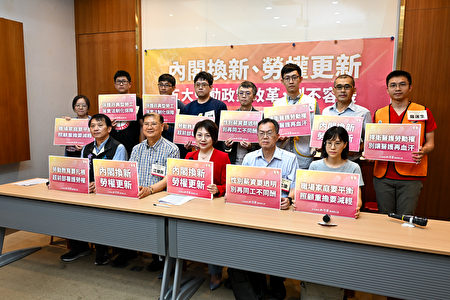 2024年4月30日，民進黨立委范雲舉辦「內閣換新、勞權更新 五大勞動政策改革，刻不容緩」記者會。