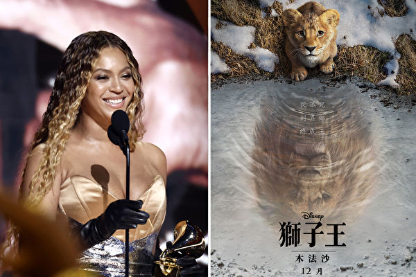碧昂丝携女儿为《狮子王：木法沙》配音 预告片曝光