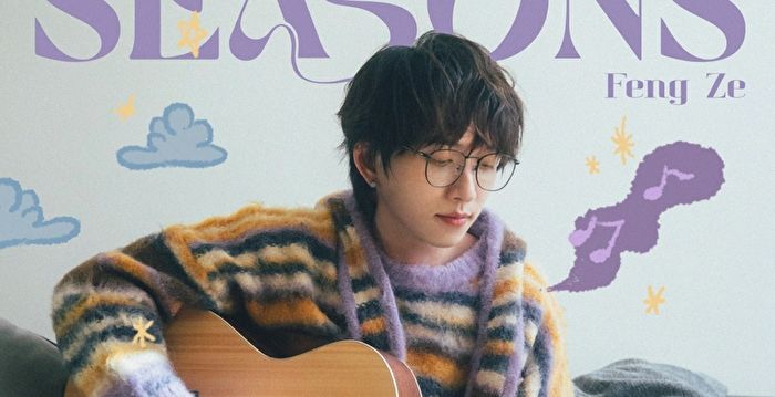 Qiu Fengze Releases New Song “SEASONS” for 10th Debut Anniversary Celebrations