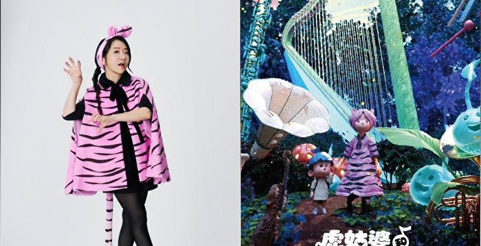 Tiger Aunt and Her Friends: Taiwan’s Popular Children’s Music Program with Tao Jingying