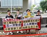 香港社民连政总外请愿 促设标准工时