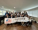 台美生技協會舉辦DC meetup活動